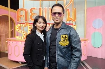 \'แช่ม แช่มรัมย์\'เปิดใจป่วยไทรอยด์เป็นพิษ พร้อมควงภรรยาเผยเส้นทางความรักกว่า 19 ปี