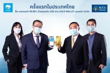 กรุงไทยจับมือ MTS Gold เปิดซื้อขายทองคำออนไลน์