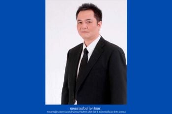 ความพิเศษบนเวที MUT 2021