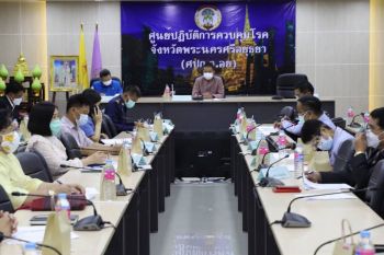 ‘อยุธยา’เตรียมแผนเปิดเมืองรับท่องเที่ยว ชงขยับเร็วขึ้นจากธ.ค.เป็น 1 พ.ย.