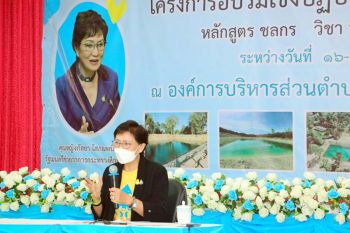 ‘คุณหญิงกัลยา’ ติวเข้มผู้บริหารและอาจารย์ วษท. 11 แห่งเป็นต้นแบบขยายองค์ความรู้จัดการน้ำสู่นักศึกษาและชุมชน