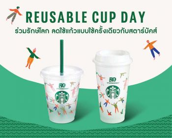 สตาร์บัคส์ ฉลอง 50 ปี ชวนลูกค้าร่วมรักษ์โลก  แจกแก้ว Reusable Cup เป็นของขวัญ