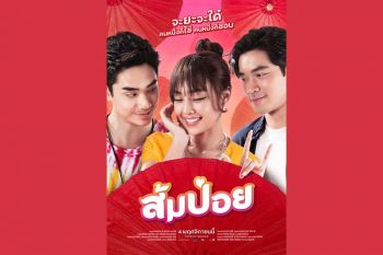 คอหนังแบ่งทีม‘แซ้ป-แวน’เชียร์ผู้ชายให้‘ส้มป่อย’