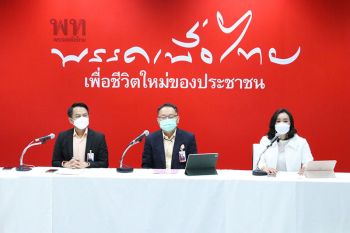 พท.รับทำโพลเช็คความนิยมพรรค แต่ขออุบ ไม่จำเป็นต้องบอกใคร