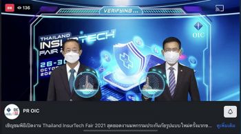 ‘อาคม’แนะประกันภัยปรับตัว ร่วมเป็นกลไกหลักขับเคลื่อนเศรษฐกิจ