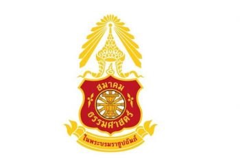 สมาคมธรรมศาสตร์ ในพระบรมราชูปถัมภ์ ประกาศ \'เลื่อนกำหนดการจัดกิจกรรม\'