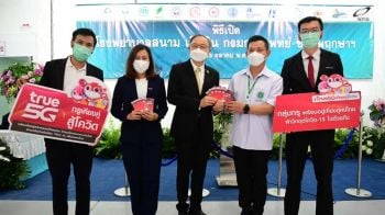 สานต่อภารกิจด้วยใจ ‘กลุ่มทรู’ เร่งเสริมกำลังด้านการสื่อสาร