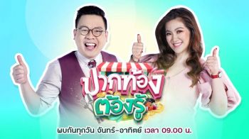 ไม่หวั่นเปรียบเทียบ‘ชัญญ่า’  จ้อพิธีกร‘ปากท้องต้องรู้’แทน แนซ-ทิฆัมพร