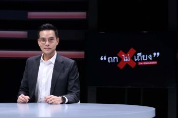 ช่อง 7HD ปรับเพิ่มเวลา เสริมช่วงพิเศษ  ทำเรตติ้ง‘ถกไม่เถียง’พุ่ง-กระแสปัง
