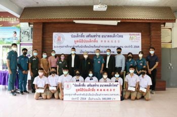 ‘ป่อเต็กตึ๊ง’มอบทุนเยาวชนโรงเรียนตำรวจตระเวนชายแดนในจังหวัดตาก