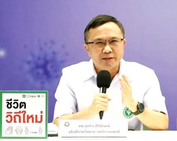 กรมวิทย์เพิ่มศักยภาพห้องปฏิบัตการตรวจเชื้อโควิด-19