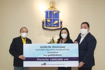 อาร์ยู แอสเซท ดีเวลลอปเมนท์ มอบเงินช่วยเหลือผู้ประสบอุทกภัย