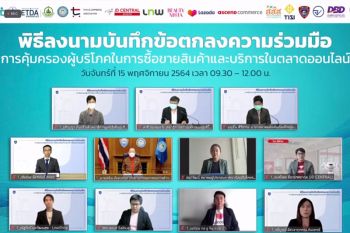\'รมว.ดีอีเอส\'เดินหน้ายกระดับการคุ้มครองสิทธิผู้บริโภคไทยให้เท่าสากล