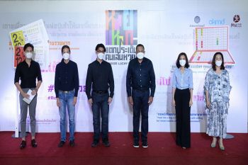 \'มิวเซียมสยาม\'ขอพาไปพบกับตรรกะแห่งความหวัง ชวนเรียนรู้สังคมไทยและปรากฏการณ์\'หวย\'