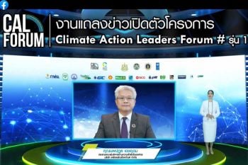 เครือซีพีตอกย้ำยุทธศาสตร์มุ่งสู่เป้าหมายความยั่งยืนในปี 2030 ร่วมระดมแนวคิดลดโลกร้อน