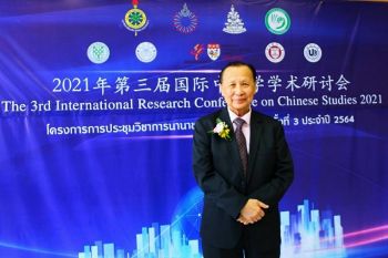 ม.เกริก ผนึกมหาวิทยาลัยชั้นนำไทย-จีน จัดประชุมวิชาการฯ หวังสร้างนักวิจัยคนรุ่นใหม่รู้เท่าทันโลก