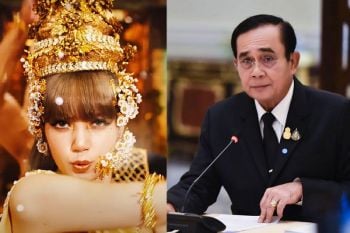 \'บิ๊กตู่\'ให้กำลังใจ\'ลิซ่า Blackpink\'หลังติดเชื้อโควิด-19