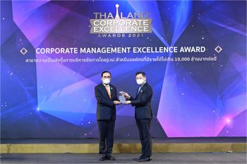 \'เคาน์เตอร์เซอร์วิส\'คว้าThailand Awards 2021 สาขาความเป็นเลิศในการบริหารจัดการ