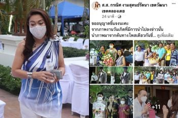 \'กรณิศ\'แจงดราม่างานวันเกิด ปัดการ์ดตก ยันเคร่งครัดมาตรการ สธ.อยู่แล้ว