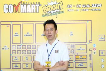 เออาร์ไอพีประกาศความสำเร็จ \'COMMART BRIGHT\' เป็นไปตามเป้า