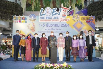 จังหวัดเลย ผนึกพาณิชย์จังหวัด จัดงาน ‘LOEI THE BEST 2021 เอกลักษณ์ภูมิปัญญา สุดยอดสินค้าเมืองเลย’