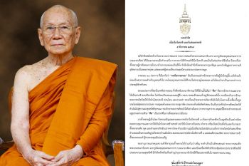 ‘พระสังฆราช’ มีพระราชดำรัสวันพ่อแห่งชาติ ทรงแนะเจริญรอยตามในหลวง ร.9