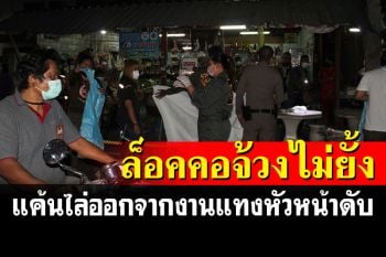 หนุ่มร้อยเอ็ดแค้นถูกไล่ออกจากงาน ล็อกคอแทงหัวหน้าคนงานดับ