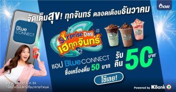 Blue Card จัดแคมเปญพิเศษ