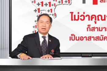 ปิ๊งไอเดีย! เปิดตัวแอปฯรับสมัคร\'อาสากาชาด\' ช่วยเหลืออำนวยความสะดวกปชช.