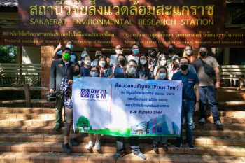 อพวช. พาชมสถานีวิจัยฯ สะแกราช สำรวจความหลากหลายทางชีวภาพที่ค้นพบ \'มดอาจารย์รวิน\'
