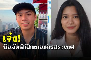 สุดเจ๋ง ! นศ.บริหารธุรกิจ UTCC คว้าคะแนนสูงสุดกระทรวงพาณิชย์ บินลัดฟ้าฝึกงานต่างประเทศ