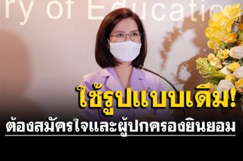 ศธ.เตรียมพร้อมฉีดวัคซีนโคเมอร์เนตี ให้เด็กอายุ 5-11 ปี