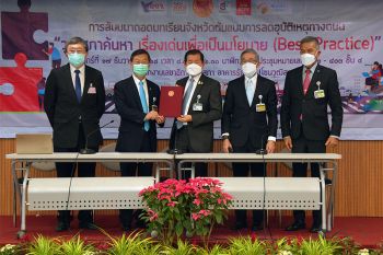 คณะกก.กู้ชีพฉุกเฉินฯ วุฒิสภา หนุนกลไกขับเคลื่อนพื้นที่ต้นแบบความปลอดภัยทางถนน