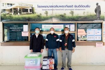 ‘ไฟฟ้าหงสา’มอบอุปกรณ์ทางแพทย์ ชุดปลอดเชื้อ PAPR ให้รพ.เฉลิมพระเกียรติ