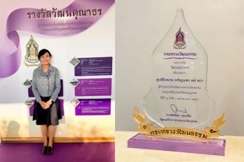 ‘อภัยภูเบศร เดย์สปา’เตรียมพลิกฟื้นภูมิปัญญานำ‘กัญชง กัญชา กระท่อม’ใช้ในสปา