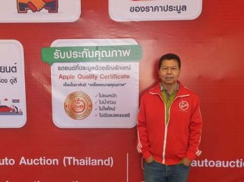 เขย่าวงการรถ!!!แอพเพิล ออโต้ ออคชั่น (ไทยแลนด์)  ทุ่มงบกว่า125ล้านผุดลานประมูลใหม่ยิ่งใหญ่กว่าเดิม