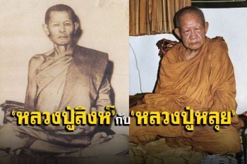 \'หลวงปู่หลุย\' ได้ \'หลวงปู่สิงห์\' ศิษย์รุ่นใหญ่ของ \'หลวงปู่มั่น ภูริทัตโต\' เป็นอาจารย์