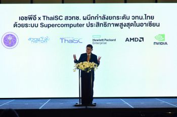 NVIDIAร่วมมือสวทช.-ThaiSC ขับเคลื่อนงานวิจัยซูเปอร์คอมพิวเตอร์ใหญ่สุดในภูมิภาค