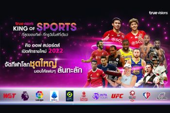 \'ทรูวิชันส์\'จัดหนัก! เปิดโปรแกรมยิงสดกีฬาเพียบ