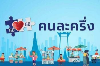 คาดได้ใช้ก่อนมีนาคม/คนละ1.5พันบาท  ขยับคนละครึงเฟส4  ช่วยปชช.ช่วงสินค้าแพง
