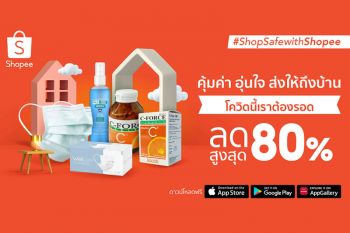 ร่วมด้วยช่วยคนไทยกับ Shop Safe with Shopee ยกขบวนสินค้าจำเป็นในช่วง Work From Home