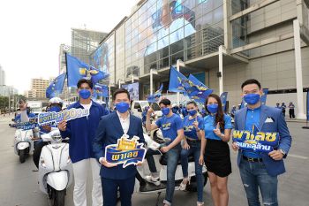เดลี่ฟู้ดส์ ฉลองครบรอบ 50 ปี เสริมความปัง! จัดเต็มเทศกาล ‘พาเลซ คนทะลุล้าน’