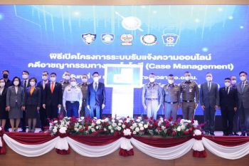 \'แบงก์รัฐ-พาณิชย์\'จับมือ\'ตำรวจ\' รับแจ้งความออนไลน์คดีอาชญากรรมทางเทคโนโลยี