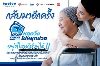 บราเดอร์ เปิดรับบริจาคช่วยผู้ป่วยโรคมะเร็งโลหิตที่ยากไร้