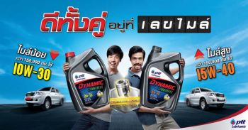 PTT Lubricants ชูเทคโนโลยีใหม่ พร้อมปกป้องทุกเครื่องยนต์
