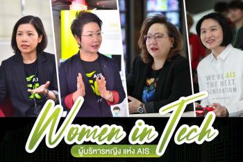 4 ผู้บริหารหญิง Women in Tech กับภารกิจ Digital Literacy เพื่อคนไทย