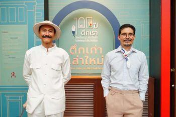 มิวเซียมสยามเปิดบ้านฉลอง‘ร้อยปีตึกเรา’