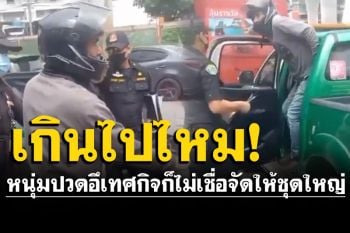 หนุ่มบอกปวดอึ! เทศกิจก็ไม่เชื่อ จะจับท่าเดียว สุดท้ายไม่ไหวเลยจัดให้ชุดใหญ่
