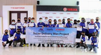 ยามาฮ่า จัดโครงการ “Super Delivery Man Project”