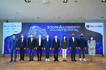 DGA ผนึก 7 ผู้นำด้านดิจิทัล อัพสกิลเติมความรู้ภาครัฐไทย เร่งขับเคลื่อนสู่รัฐบาลดิจิทัล